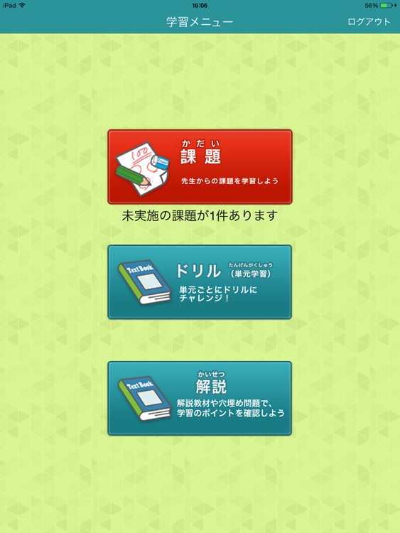 e ライブラリ 先生