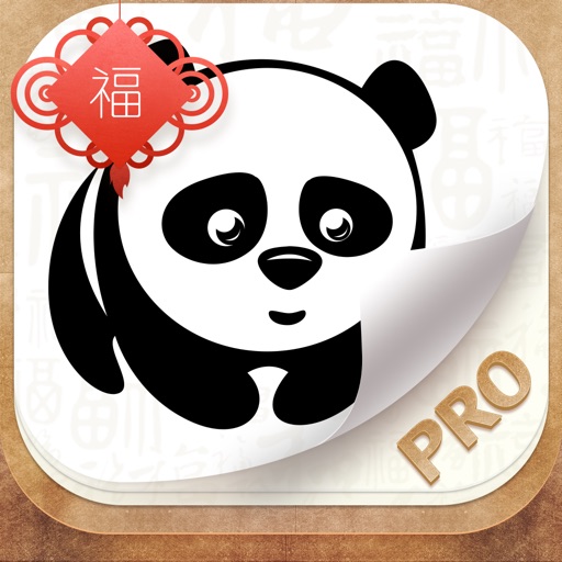 Dodo China Pro: the trip of experiencing Chinese culture, food and characters icon