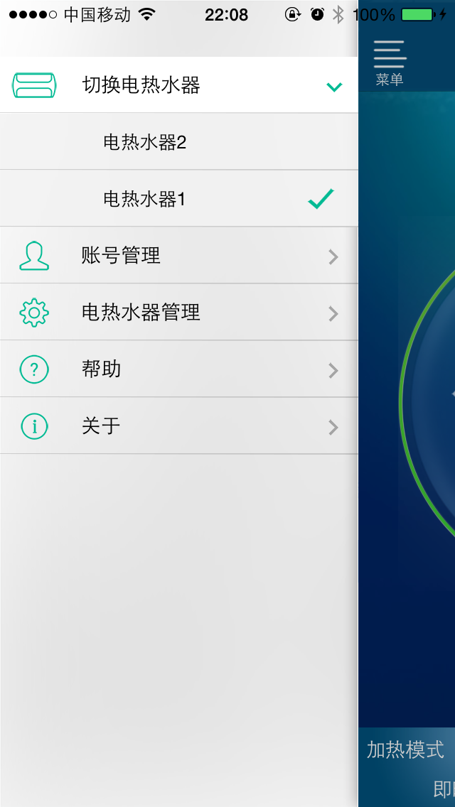 掌上热水 screenshot 5