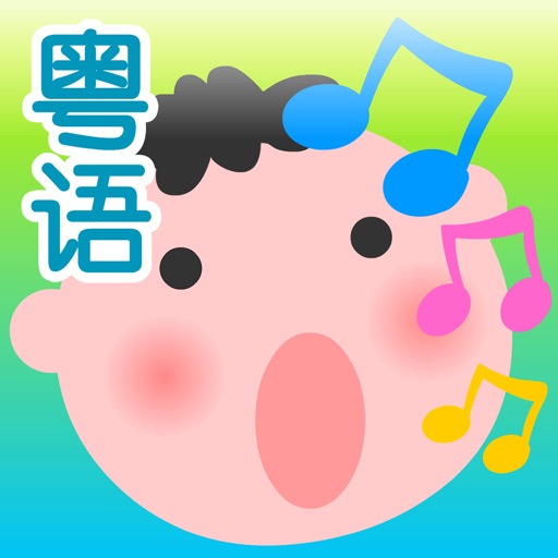 Cantonese Songs For Kid - 粵語兒歌金曲 - 幼兒版 icon