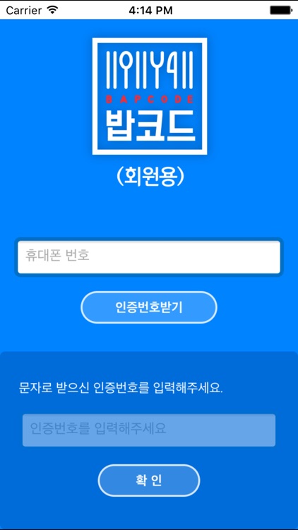 밥코드