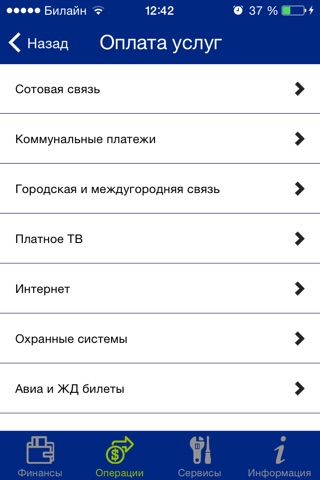SIAB-Mobile 2.0 screenshot 3