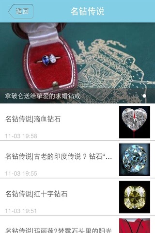 唯画珠宝 screenshot 4