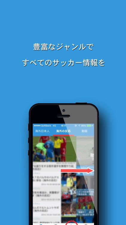 ゼタサカ -サッカー好きの絶対的ニュースアプリ- screenshot-4