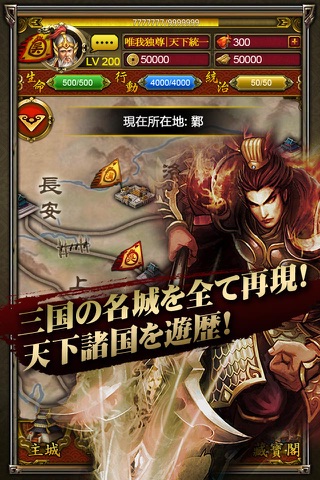 三国神将伝 screenshot 4