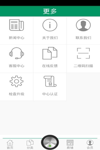 食材商城 screenshot 4