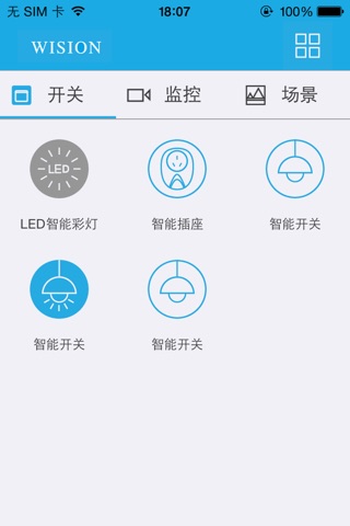 中瀛鑫智能家居 screenshot 4