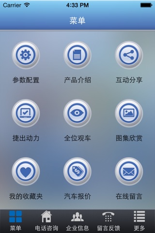 捷达 screenshot 3