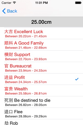 Fengshui Ruler screenshot 3