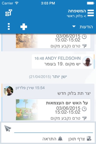 blox - בלוקס screenshot 3