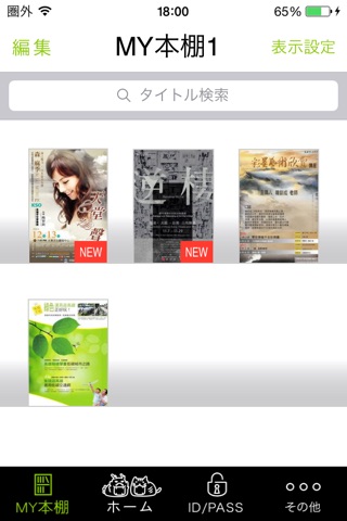 高雄ebooks screenshot 2