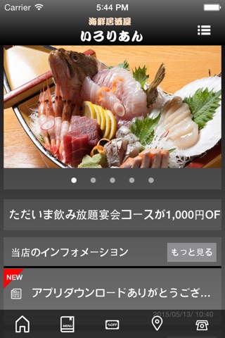 札幌 海鮮居酒屋 いろりあん screenshot 2