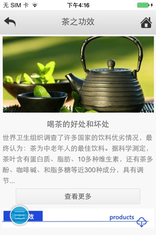 红茶批发 screenshot 3