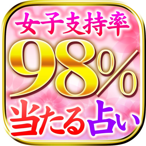 女性口コミno 1 水晶玉子の幸福領域占い By Cam Fortune