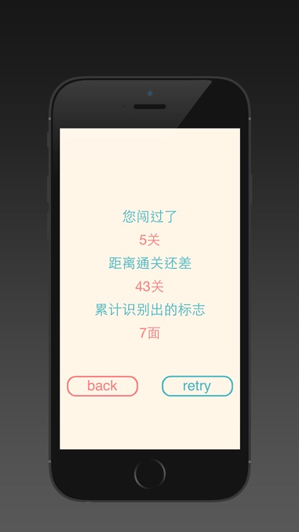 学车之交通标志大挑战 screenshot-4