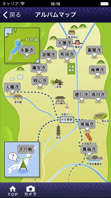 京都禅寺巡り screenshot1