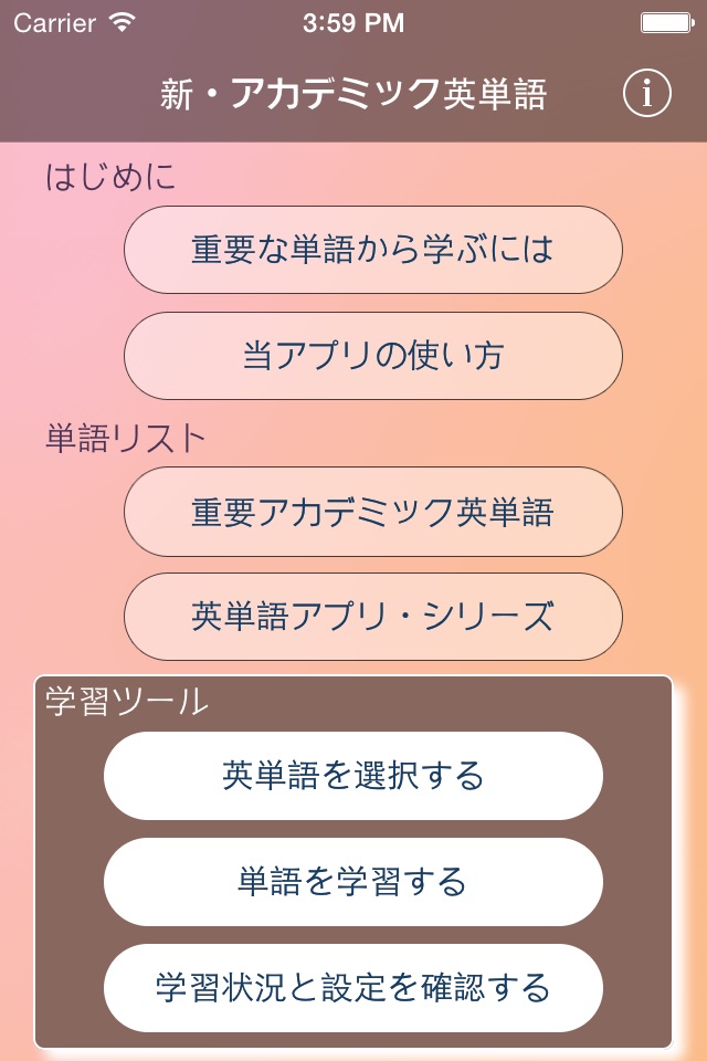 NAWL Builder 日本語版 screenshot 2