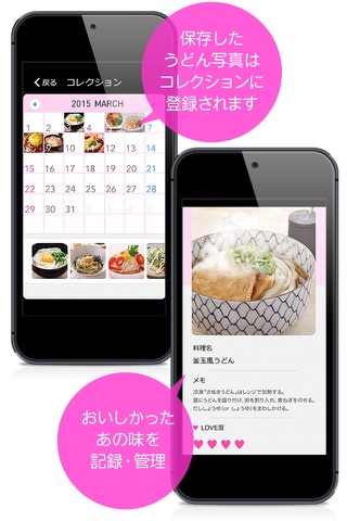 UDON LOVE screenshot 3