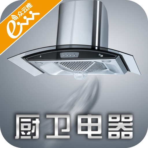厨卫电器客户端 icon