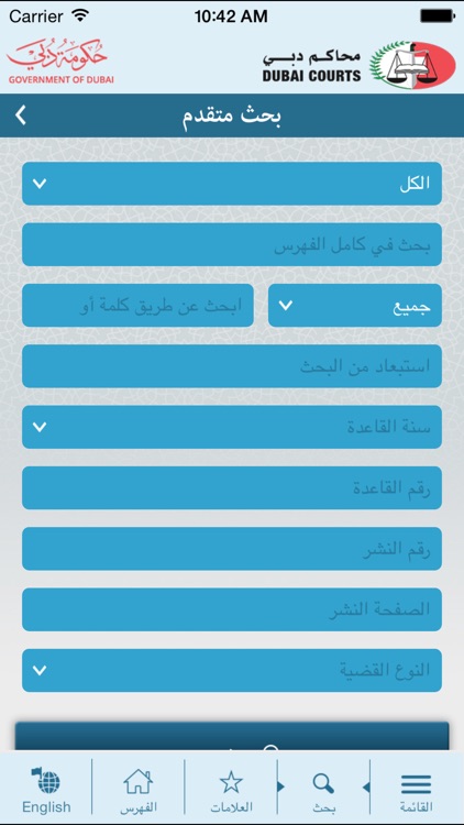 المبادئ القانونية screenshot-4