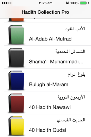 Hadith Collection Pro screenshot 2