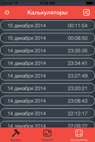 Аукцион screenshot 3