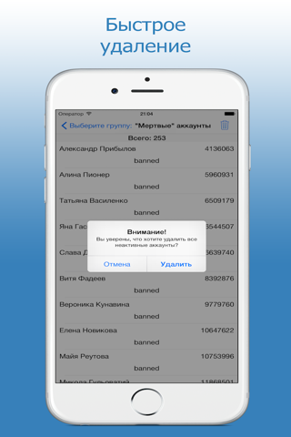 Account Cleaner для Вконтакте (VK) screenshot 3