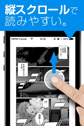 摂氏100℃の微熱(漫画) screenshot 2