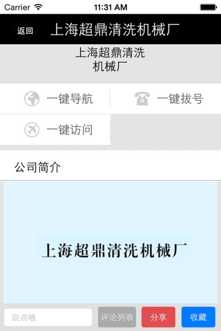 中国清洁设备网 screenshot 4