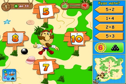 Math & Smart Pirates. SeaFight. 2nd Grade. screenshot 2