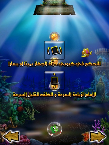 Cubee HD - كيوبى الغواص screenshot 4