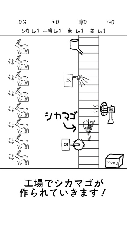 シカマゴ 〜魚料理と相性が良い〜