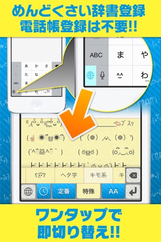 【キーボード】最新顔文字&AAまで充実！！ screenshot 2