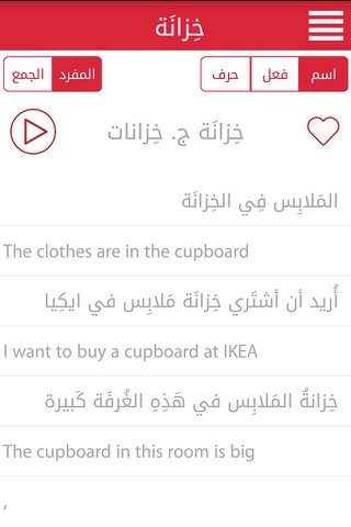 As-Souq Arabic Academy screenshot 4