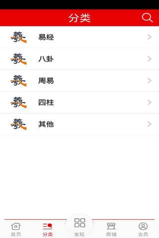 羲皇宝 screenshot 2