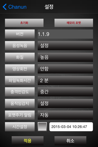 Chanun2 WiFi screenshot 4