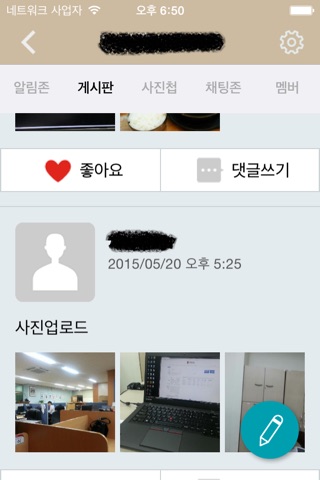 서강톡톡 screenshot 2