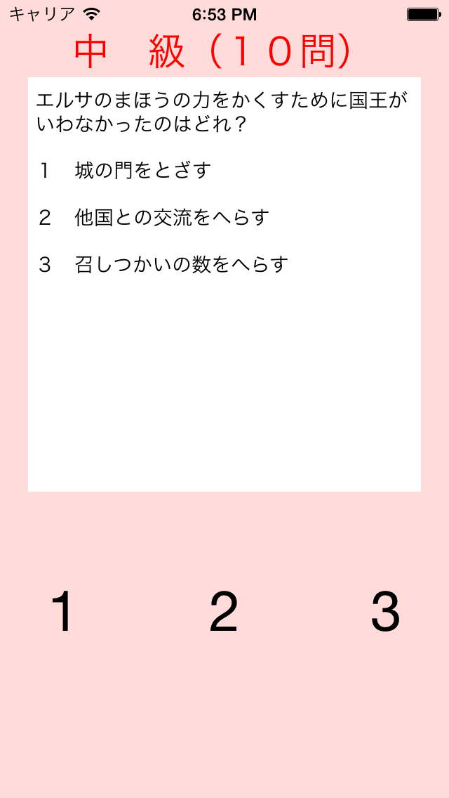 How to cancel & delete Quiz for Anayuki from iphone & ipad 2