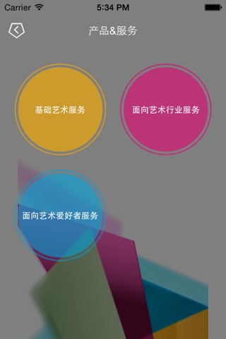 雅昌文化集团 screenshot 3