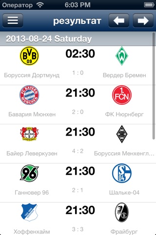Bundesliga 2015/16 -- German football League screenshot 2
