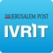 THE JERUSALEM POST IVRIT application allows people with basic reading abilities in Hebrew to learn Hebrew without feeling the learning