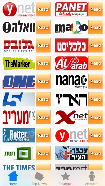 חדשות ישראל - Israeli Newspapers