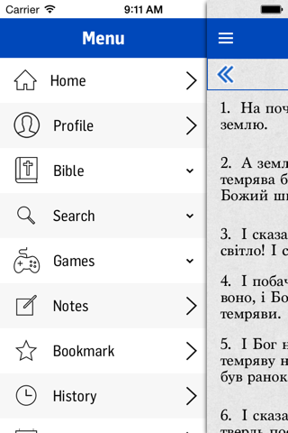 Ukranian bible screenshot 3