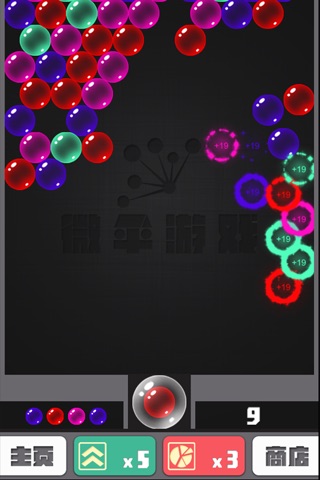 打泡泡-微伞游戏 screenshot 3