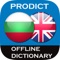 Bulgarian <> English Dictionary + Vocabulary trainer Free