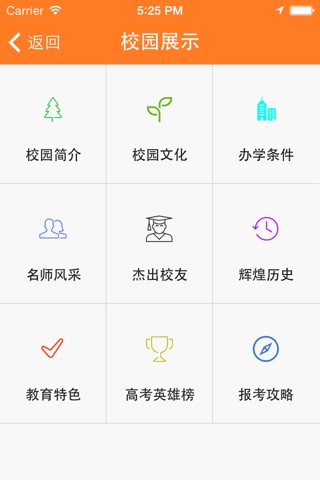 西光中学(老师) screenshot 4