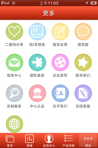 古船木家具 screenshot 3