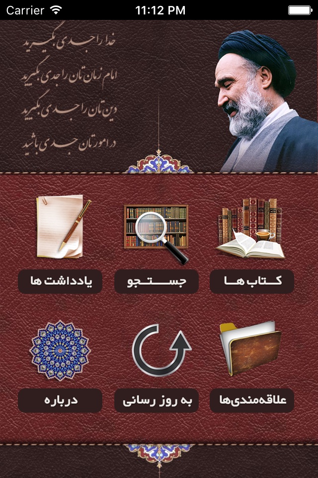 Abtahi Book screenshot 2