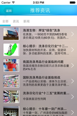 易生活网 screenshot 3