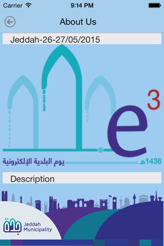 Smart Jeddah screenshot 3